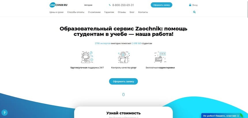 заказать магистерскую диссертацию