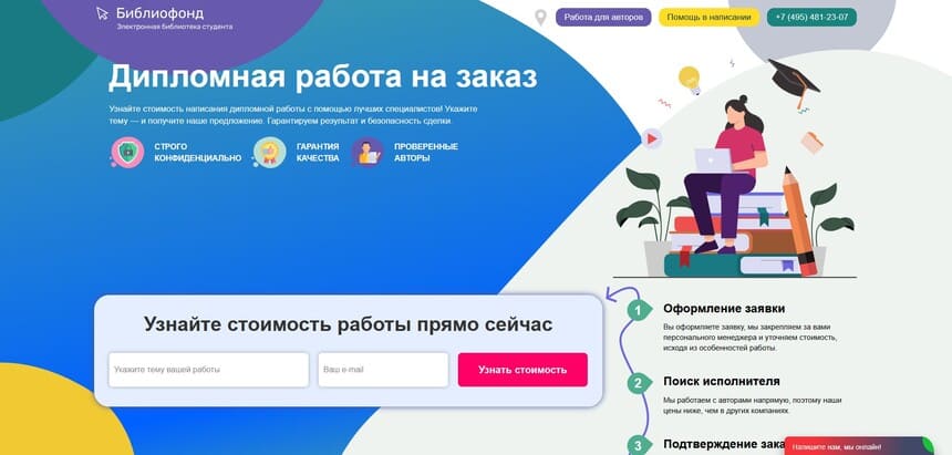 заказать магистерскую диссертацию