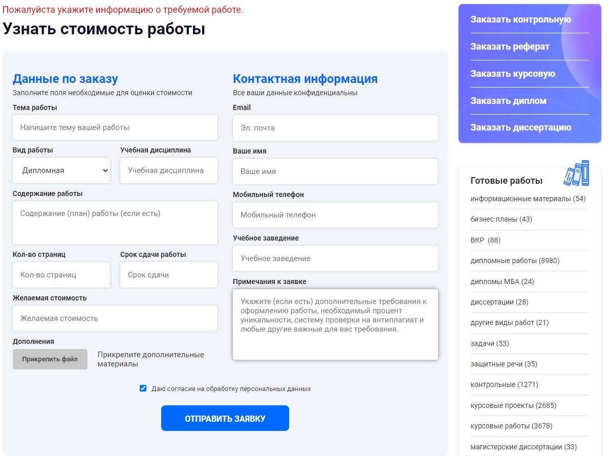 Заказать Дипломную Работу Спб Alfa2omega Ru