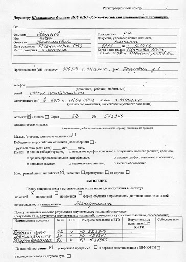 Образец заявление для поступления в военное училище образец
