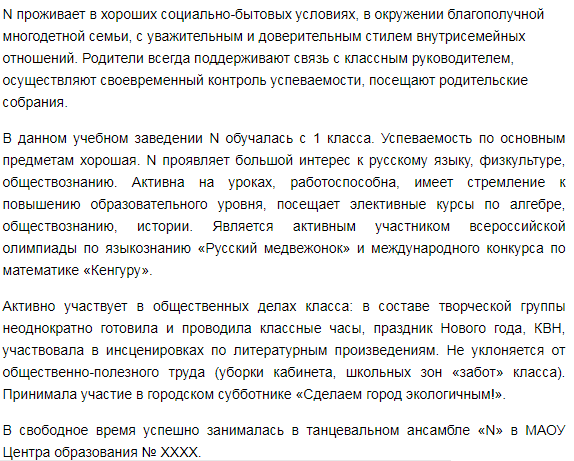 Резюме для поступления в вуз образец ученика 11 класса