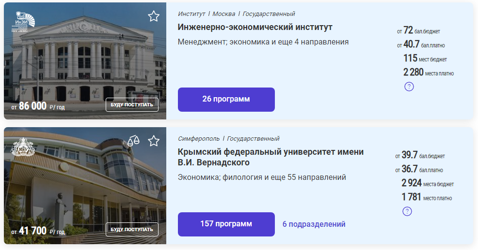 Мгу егэ. Калькулятор ЕГЭ МГУ.