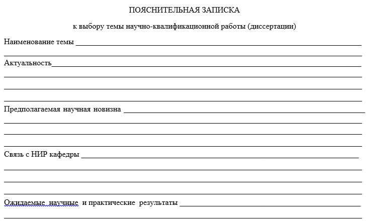 Пояснительная записка в курсовой работе образец