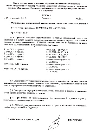 Уведомление родителей об академической задолженности в школе образец