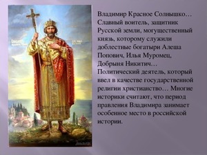 Историческое значение