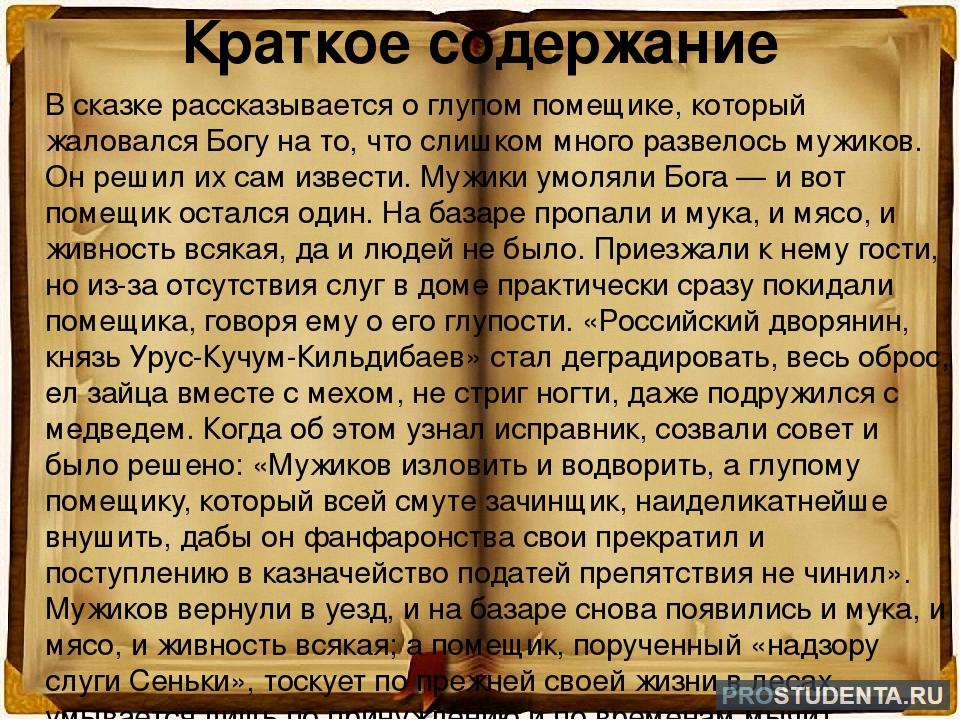 Дубровский глава 9 краткое содержание. Дубровский краткое содержание. Краткий пересказ Дубровский. Дуб краткое содержание. Пушкин Дубровский краткое содержание.