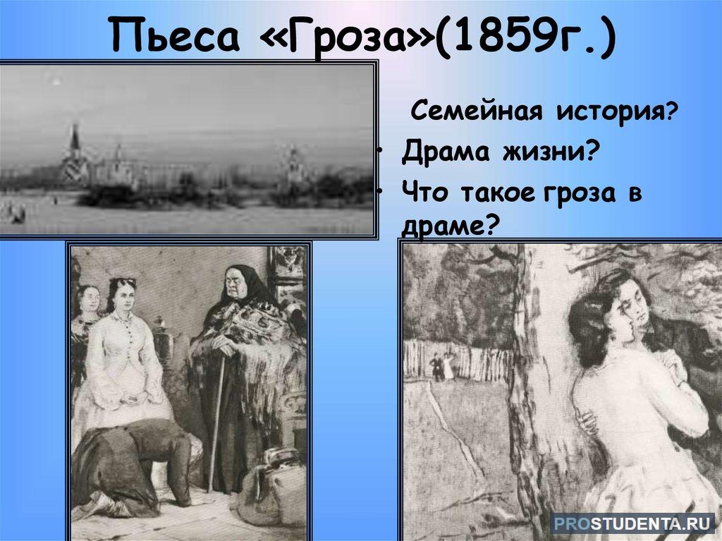 Главные герои островского гроза фото распечатать