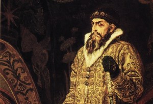 Царь Иван IV Грозный