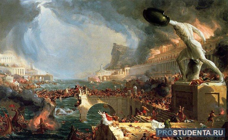 Падение Западной Римской империи: причины, дата и последствия