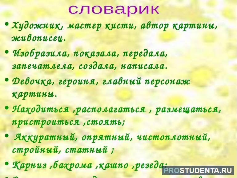 О чем писать в сочинении