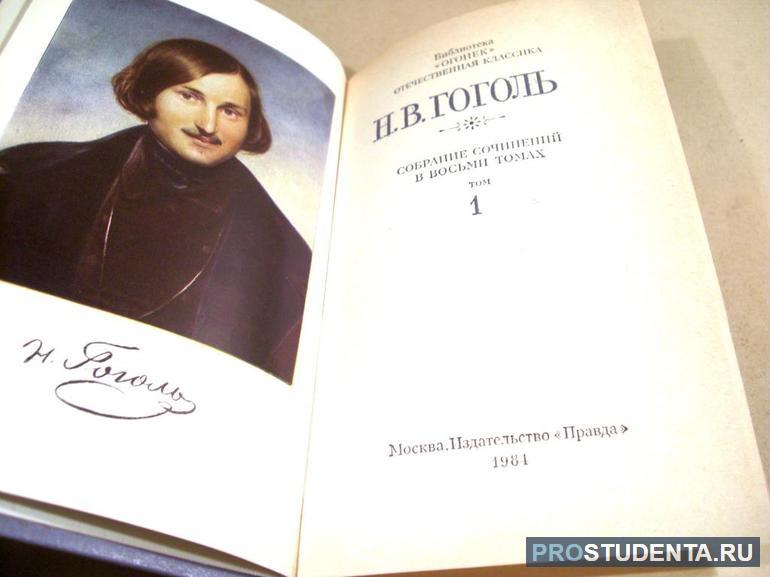 Краткое содержание «Женитьбы» Гоголя и анализ произведения