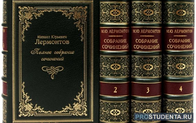 Анализ стихотворения М. Ю. Лермонтова «Я не унижусь пред тобой»