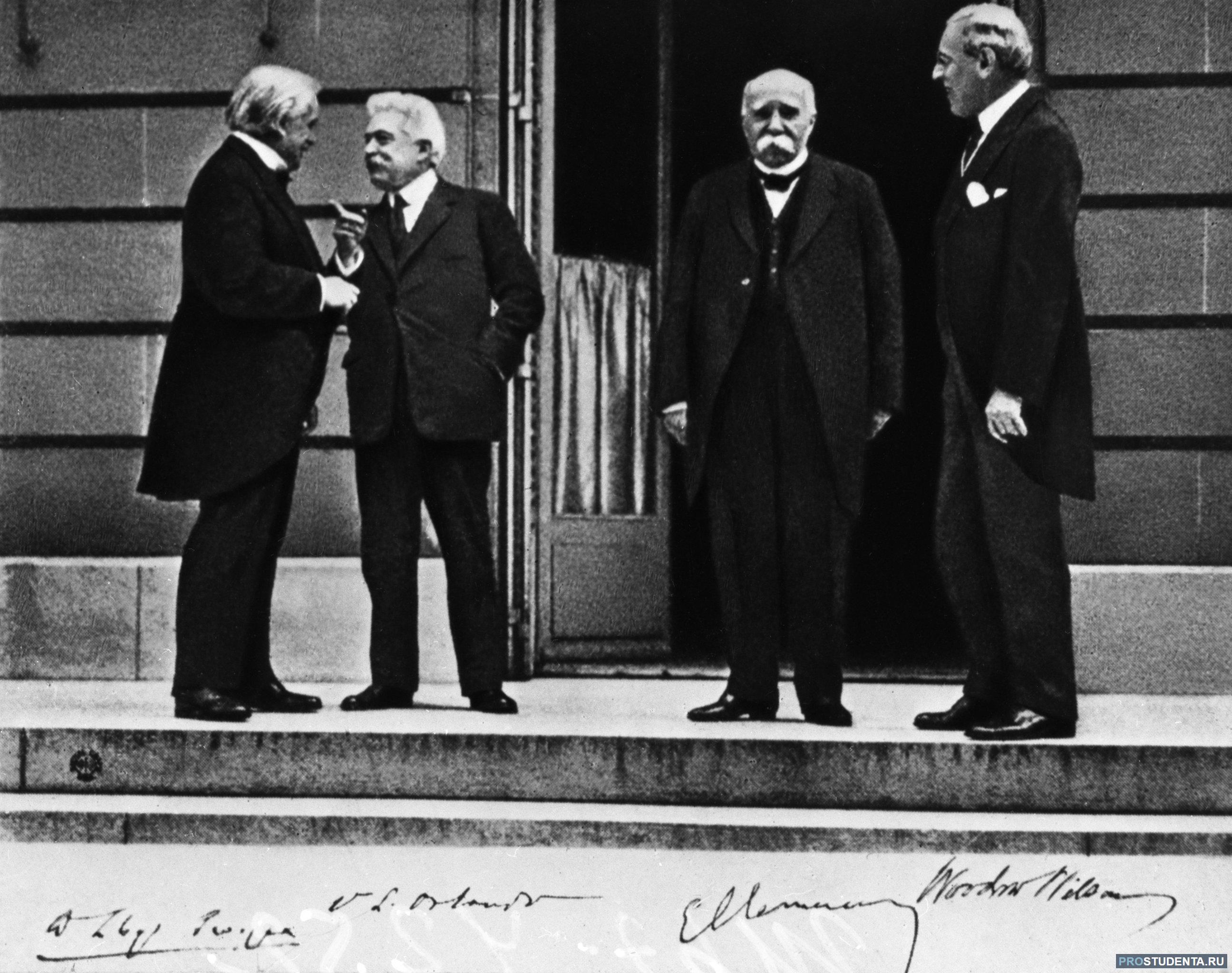 Парижская мирная конференция суть. Вильсон Ллойд Клемансо на Парижской мирной конференции. Клемансо Вильсон Ллойд Джордж. Парижская Мирная конференция 1919. Версальская Мирная конференция 1919.