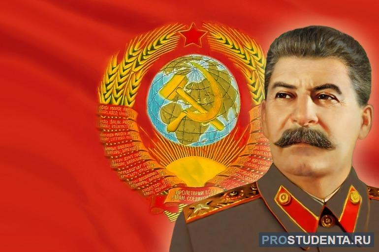 Культ личности Сталина в истории Российской империи