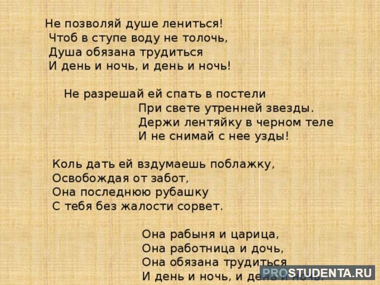 Не позволяй душе лениться чтоб воду. Не позволяй душе лениться. Заболоцкий не позволяй душе лениться. Не позволяй душе лениться стихотворение Заболоцкого. Н Заболоцкий не позволяй душе лениться текст.