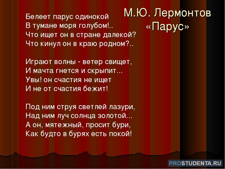 Стихотворение 2 4 строчки. Стихотворение Лермонтова 12 строк. Стихи не менее 12 строк. Стих 12 строк. Стихотворение 15 строк.