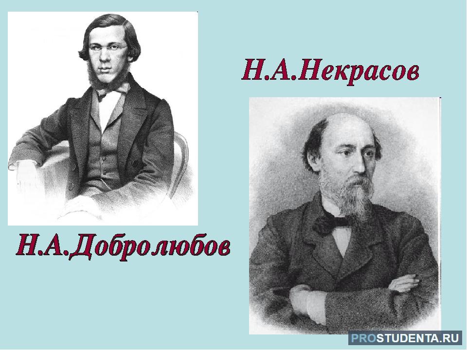 Некрасов стих памяти. Памяти Добролюбова Некрасов. Память Добролюбова Некрасов Белинский. Некрасов Добролюбов Чернышевский. " Памяти Добролюбова" н.Некрасо.