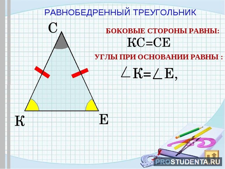  как найти боковую сторону треугольника