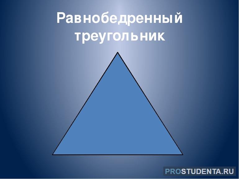 Боковая сторона равнобедренного треугольника 