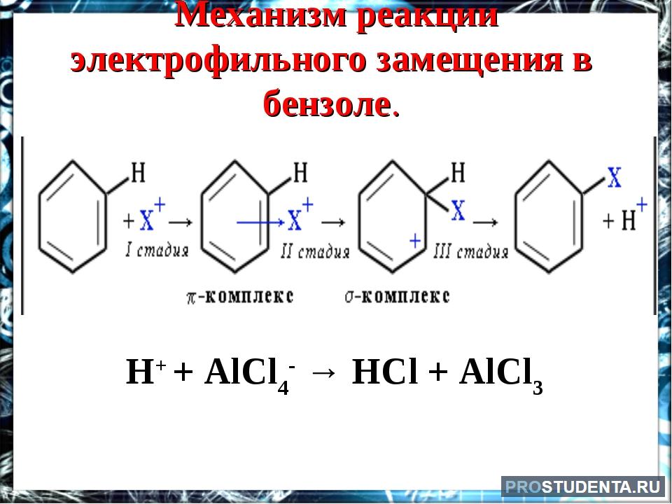 Напишите формулы бензола