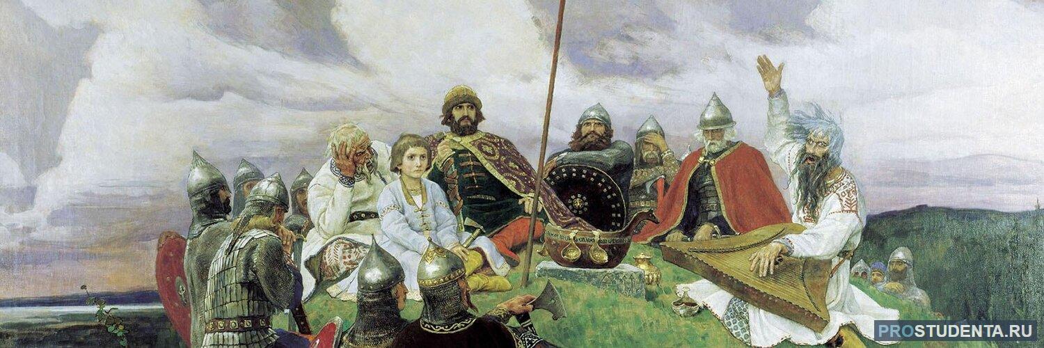 Сочинение по картине Виктора Васнецова «Баян» в 9 классе: история создания  и характеристика героев