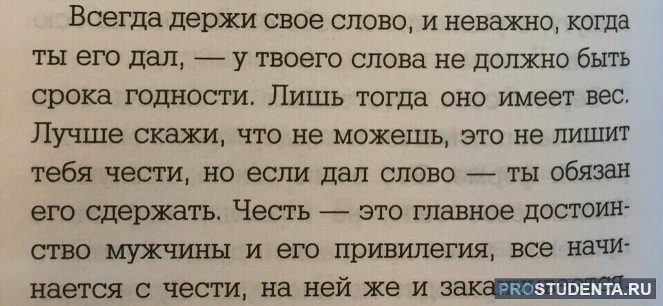 Человеку знать не дано текст