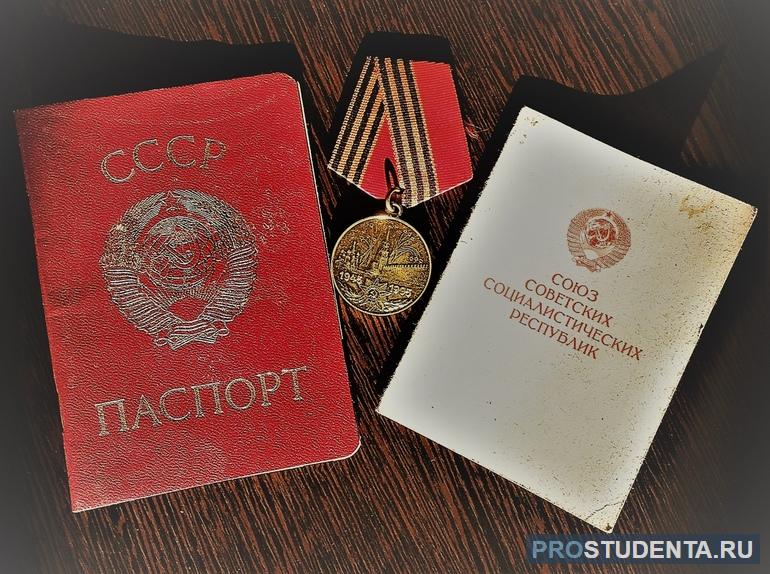 Паспорт маяковский 
