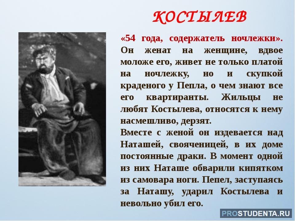 Какова роль этих персонажей в пьесе одинаково ли их рисует автор