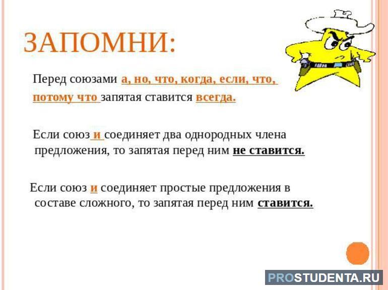 В соответствии: запятые на письме, условия обособления в документах,  действующем законодательстве и статьях