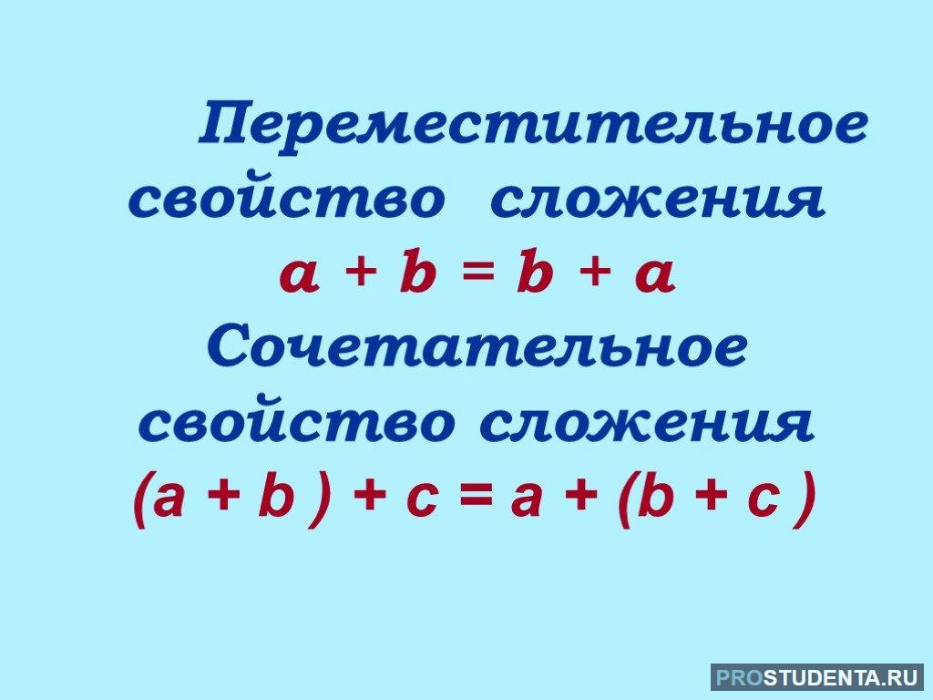 Сочетательные свойства умножения 4