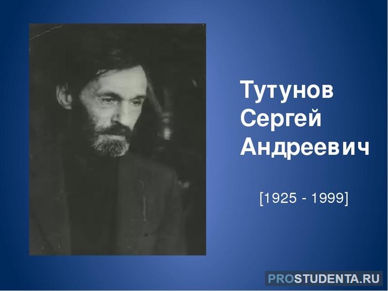  тутунов зима пришла детство