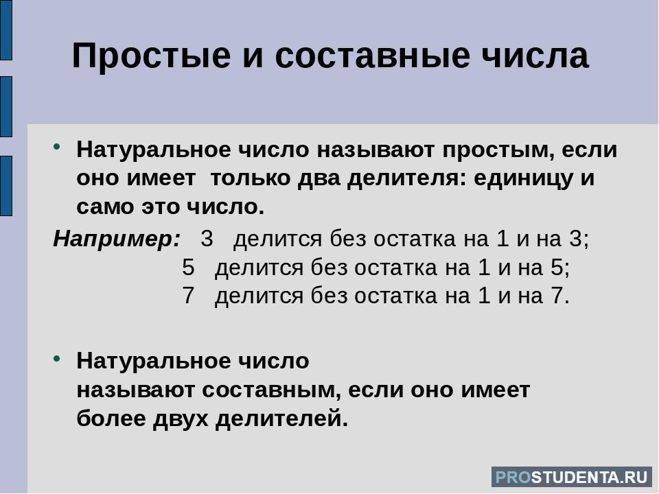 Понятие числа презентация. Klasifikacija chisle. Классификация чисел. Градация чисел. Градация примеры в цифрах.