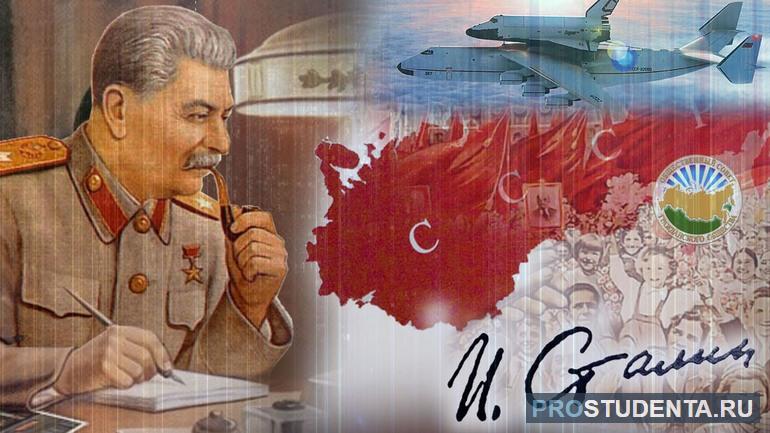 Находившийся у власти Сталин 