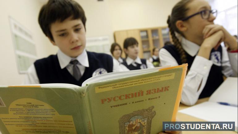 Ученики на уроке русского языка