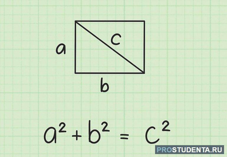  диагональ прямоугольника равна 