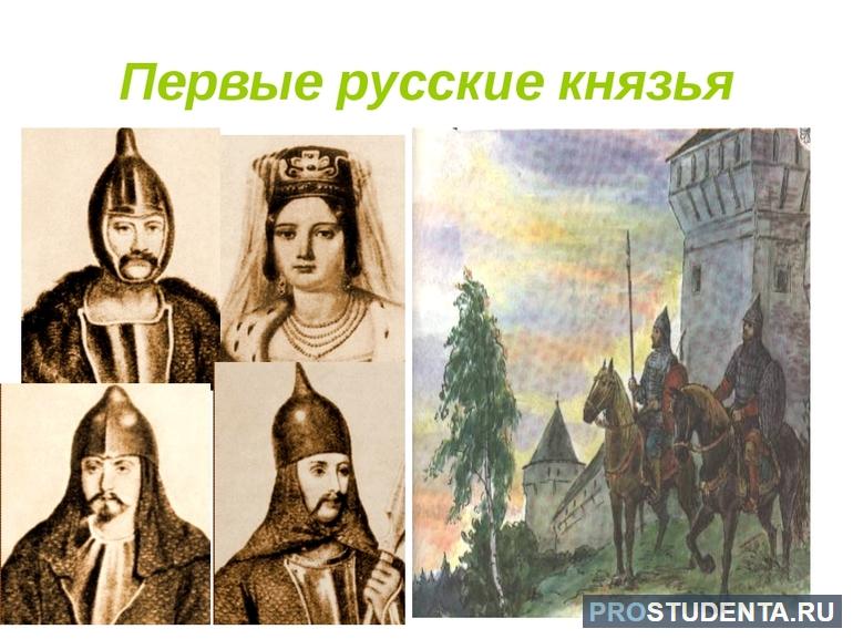 Характеристика внешней политики первых русских князей