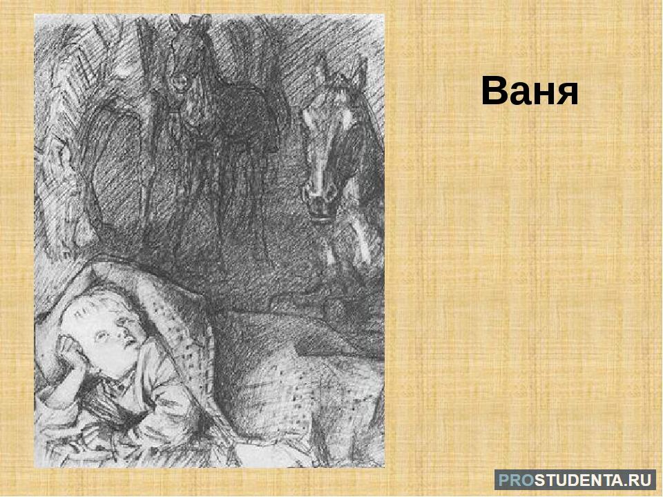 Бежин луг портреты мальчиков. Бежин луг портрет Вани. Бежин луг Пахомов. Иллюстрации к рассказу Бежин луг Федя. Бежин луг иллюстрации Ваня.