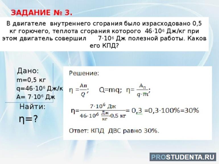 Как найти кпд 