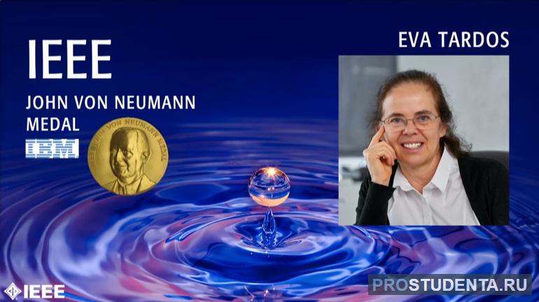IEEE John von Neumann Medal