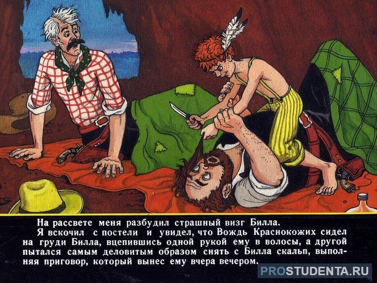 Мальчишка напал на его напарника и пытался снять ему скальп при помощи острого ножа