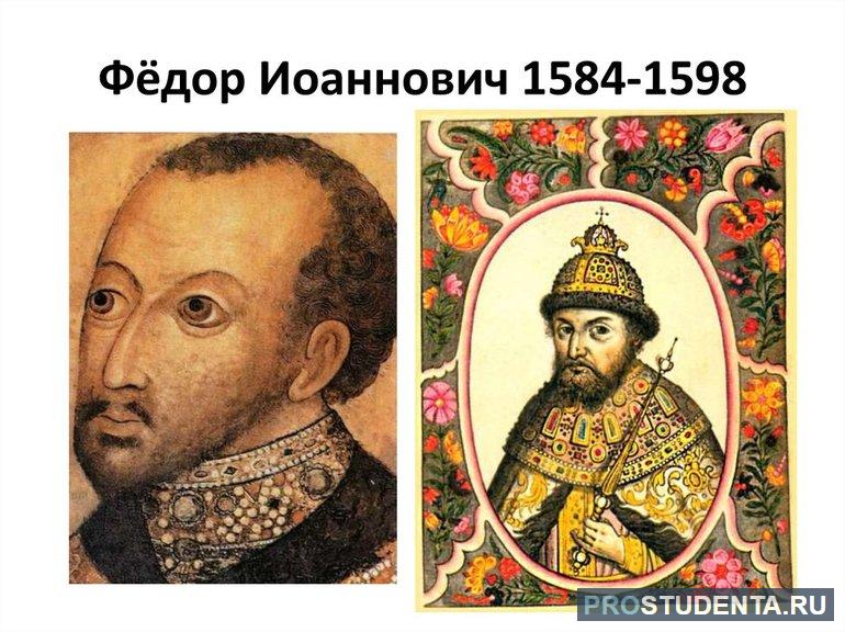 Русским царем стал Федор I Иоаннович