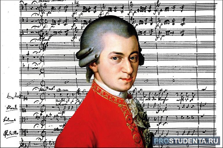 Интересные факты о Моцарте