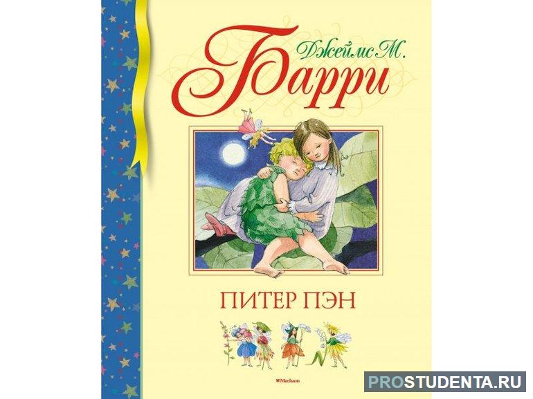 По страницам книги «Питер Пэн»: краткое содержание сказочной повести