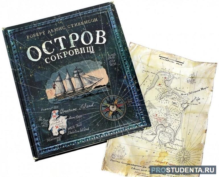 Книга Стивенсона «Остров сокровищ»