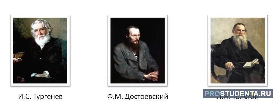 Достоевский толстой чехов тургенев щедрин. И.С. Тургенева, л.н. Толстого, ф.м. Достоевского. Толстой Достоевский Тургенев. Толстой Достоевский Тургенев Чехов портреты. Гончаров Тургенев Достоевский толстой.