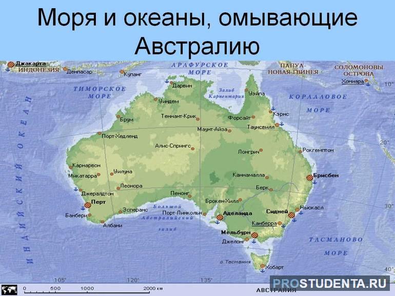 Моря и океаны омывающие Австралию