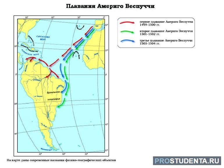 Морские экспедиции Америго Веспуччи