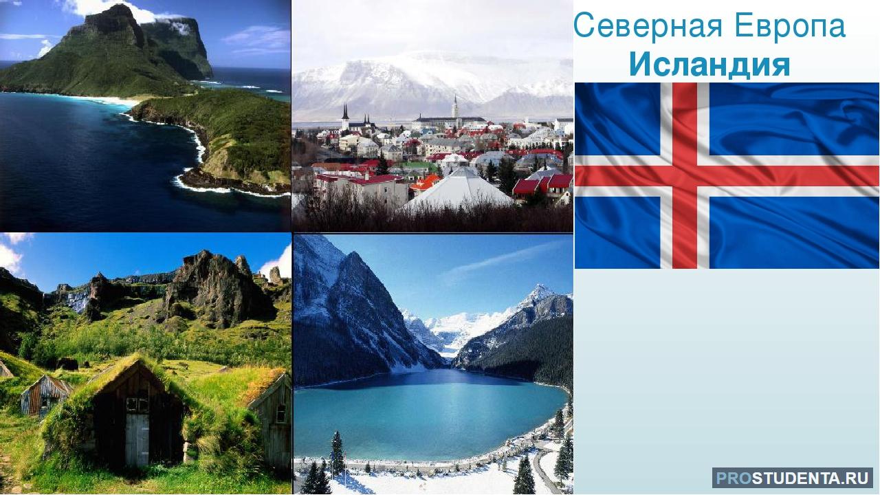 География северной европы. Северная Европа Исландия. Северная Европа Скандинавия Великобритания. Страны Северной Европы Исландия. Исландия это Европа.