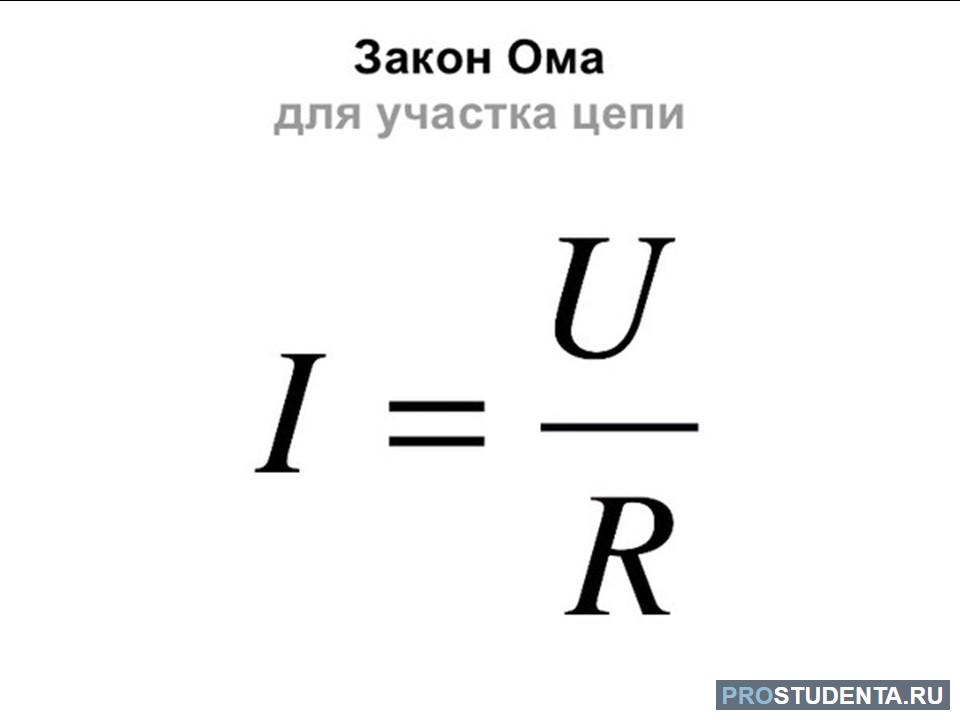 Измерение силы тока единицы в системе СИ: прибор для определения .