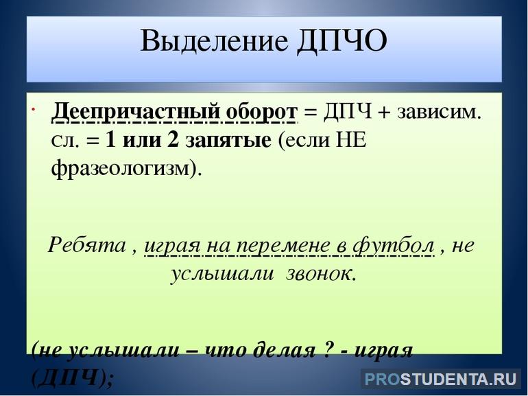 Деепричастный оборот примеры 